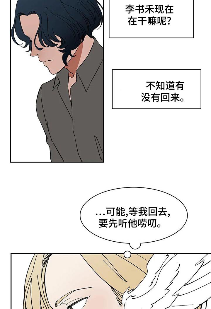 第69章：【第二季】好久不见