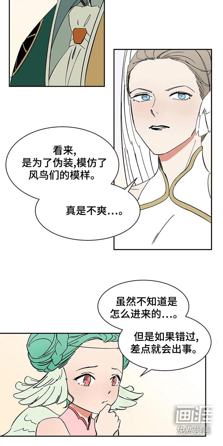 第69章：【第二季】好久不见
