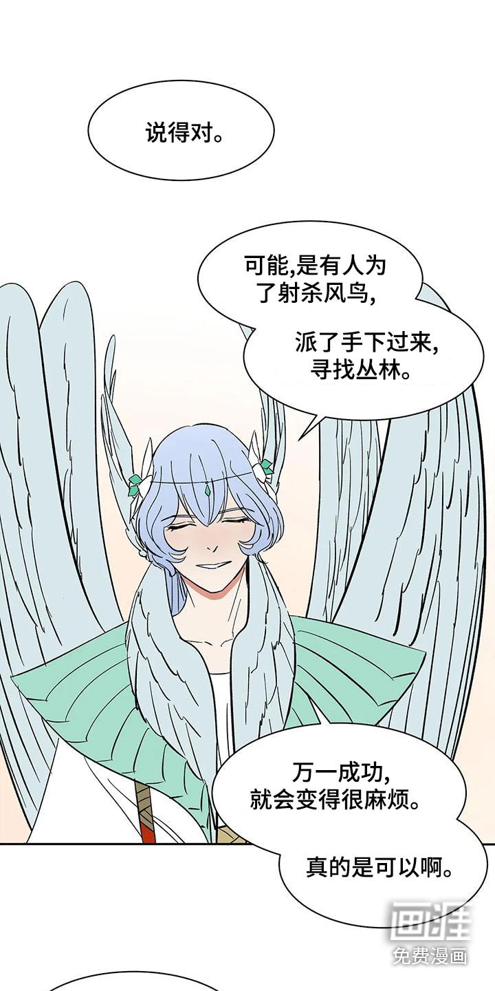第69章：【第二季】好久不见