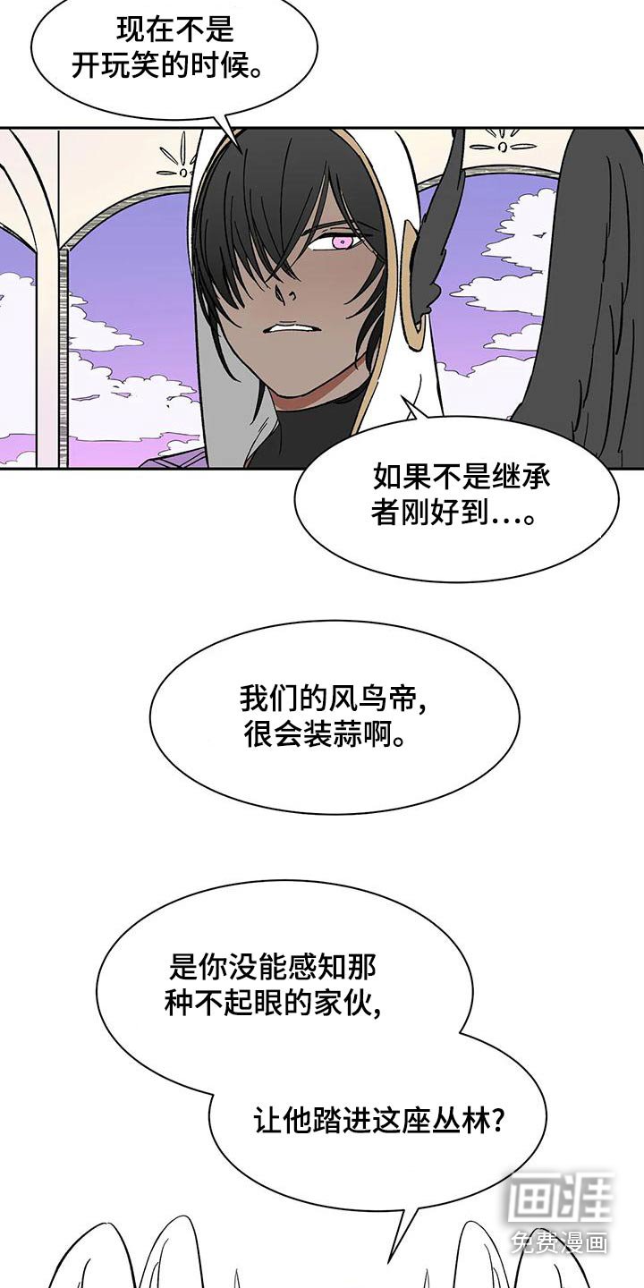 第69章：【第二季】好久不见