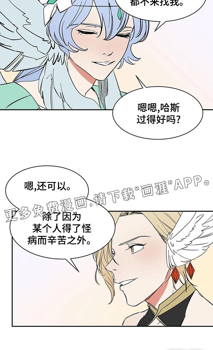 第69章：【第二季】好久不见