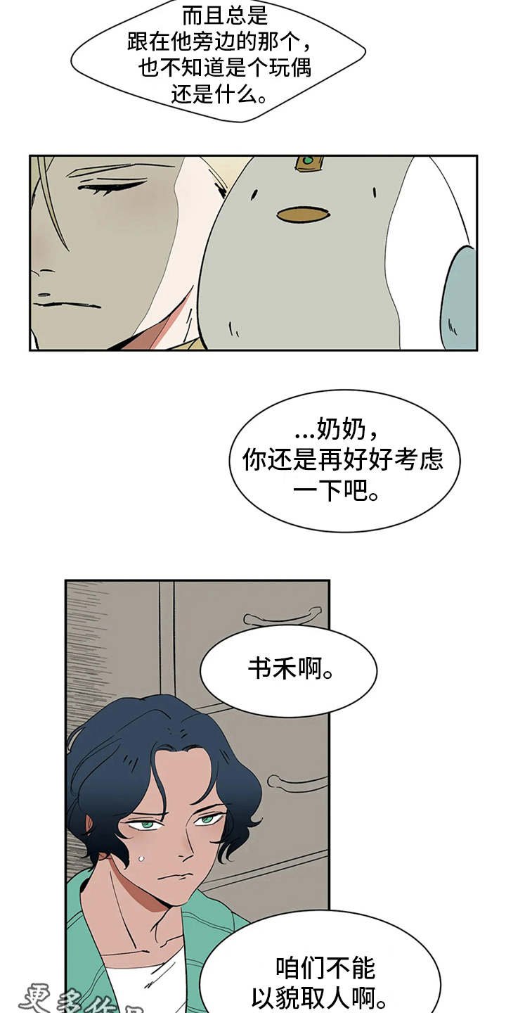 第7章：合约