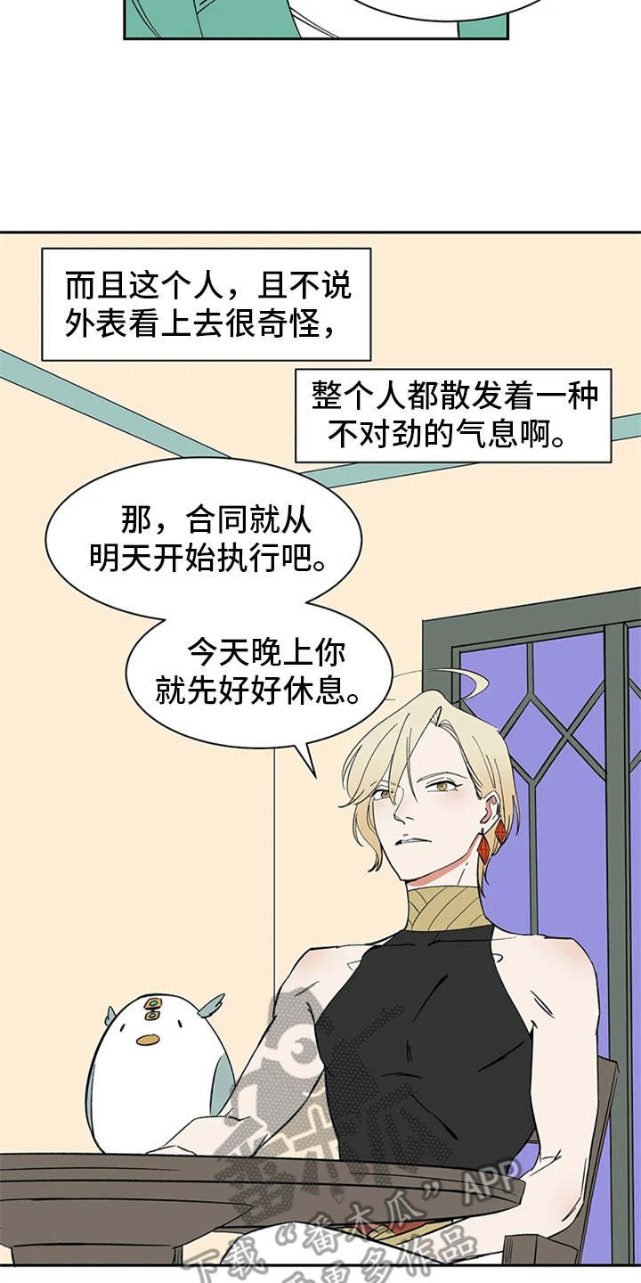 第7章：合约
