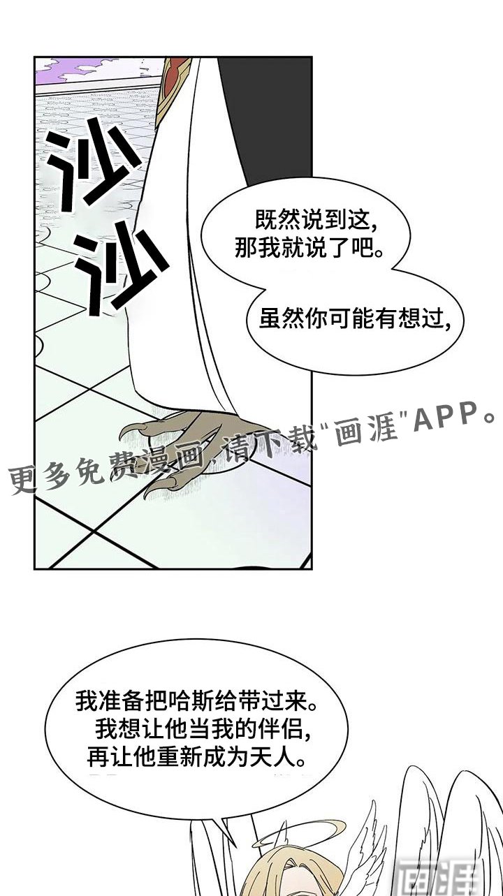 第70章：【第二季】选择 