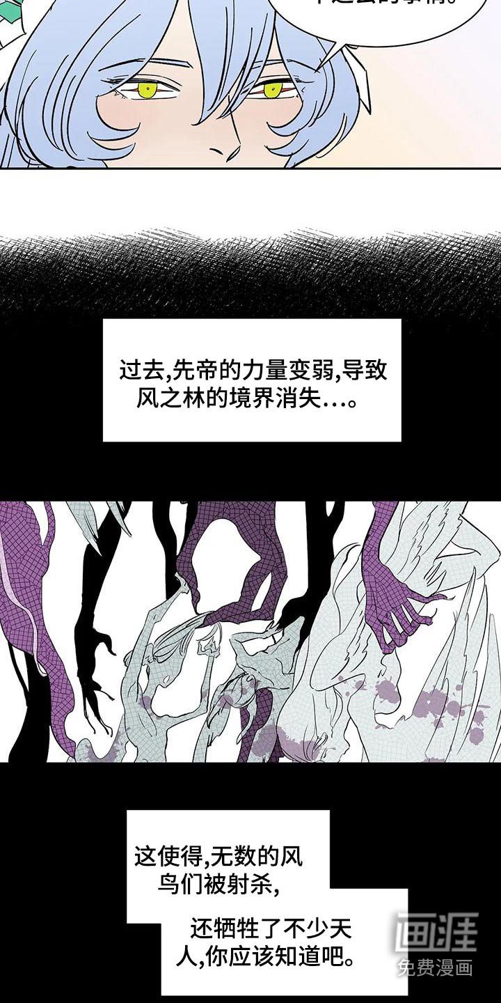 第70章：【第二季】选择 