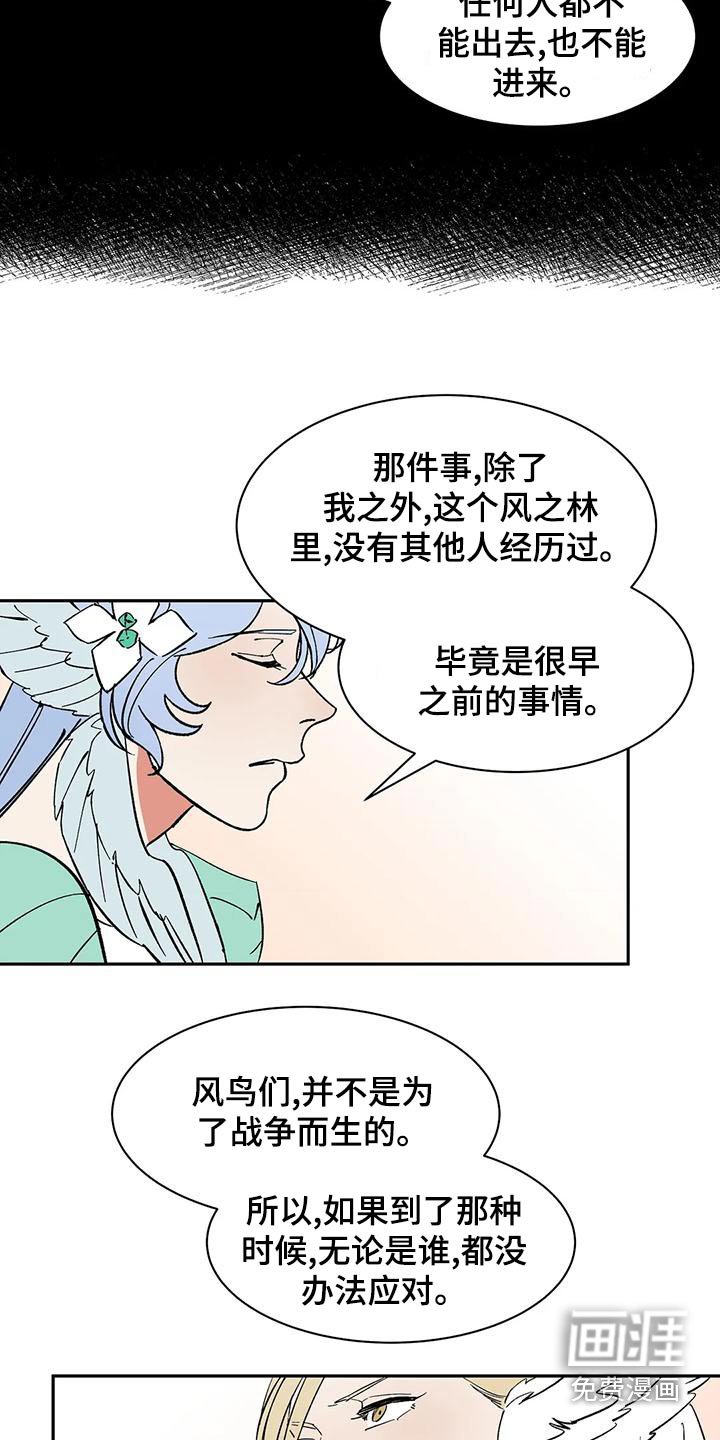 第70章：【第二季】选择 