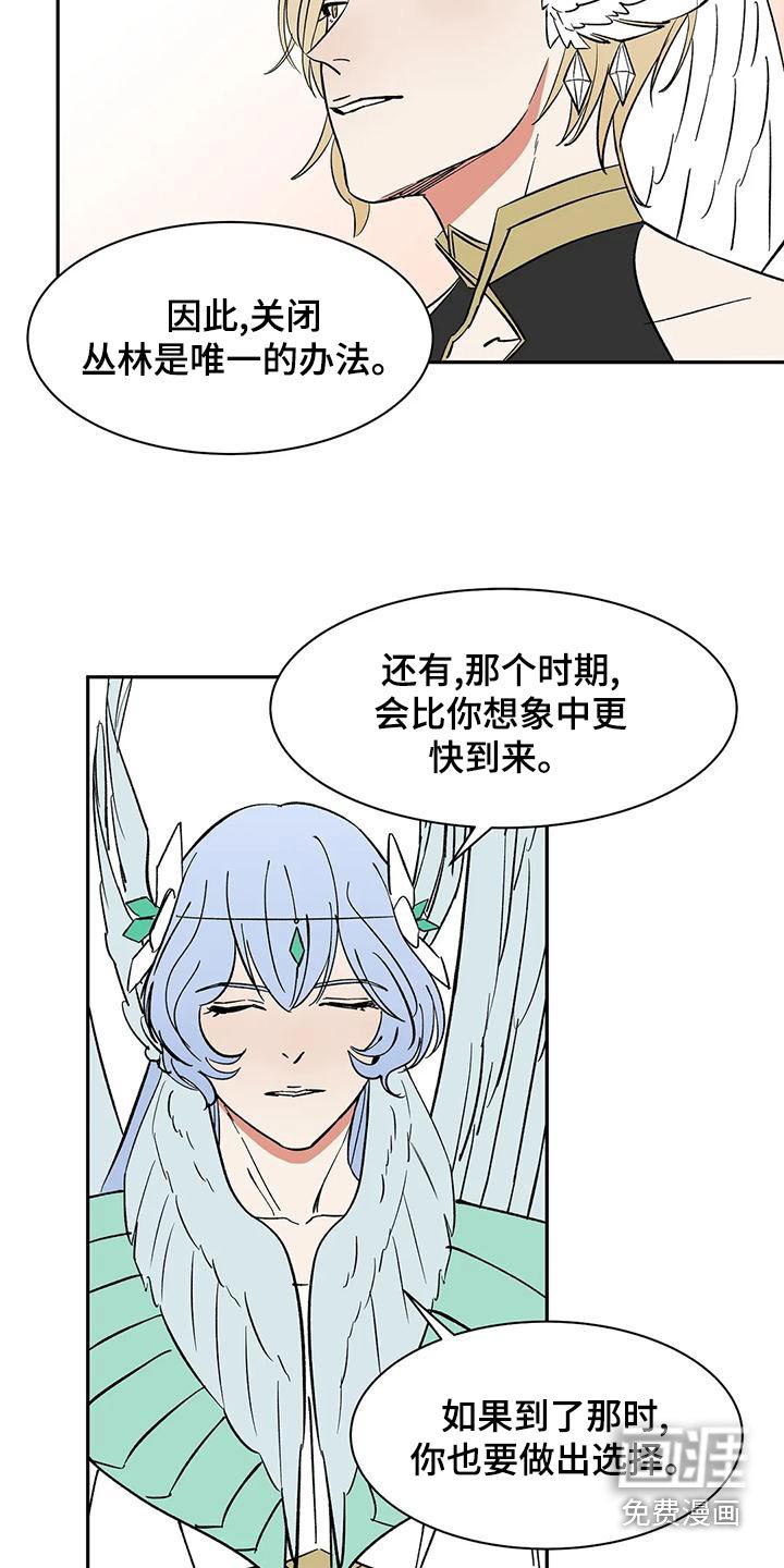 第70章：【第二季】选择 