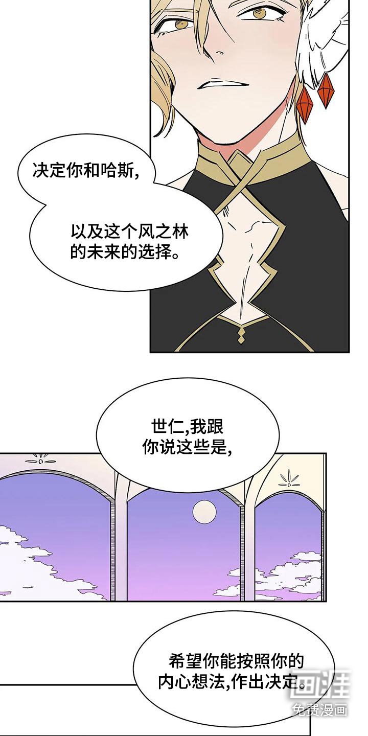 第70章：【第二季】选择 