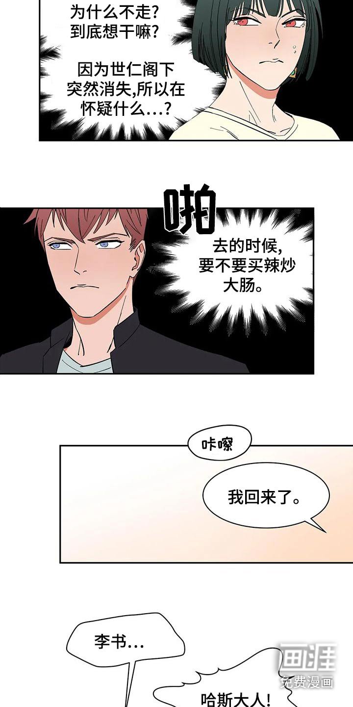 第71章：【第二季】上班