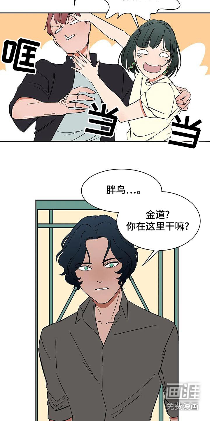 第71章：【第二季】上班