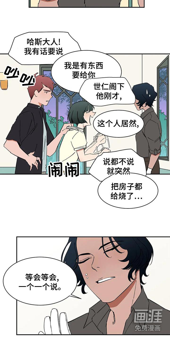 第71章：【第二季】上班