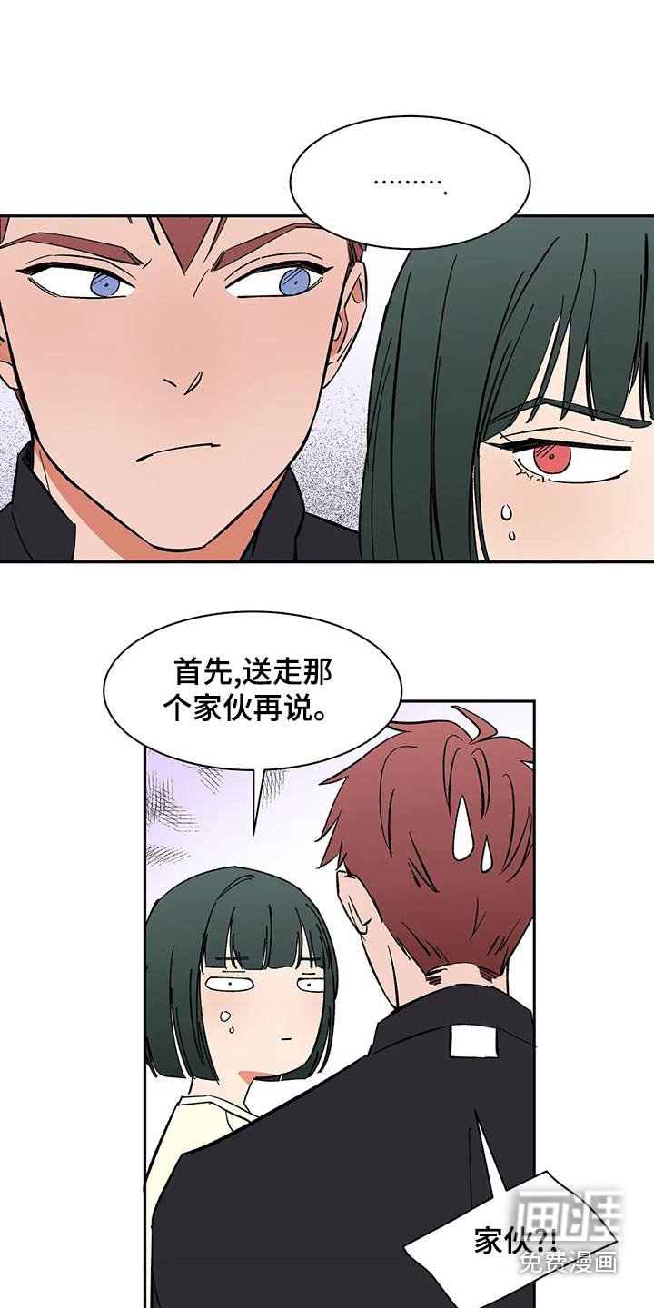 第71章：【第二季】上班