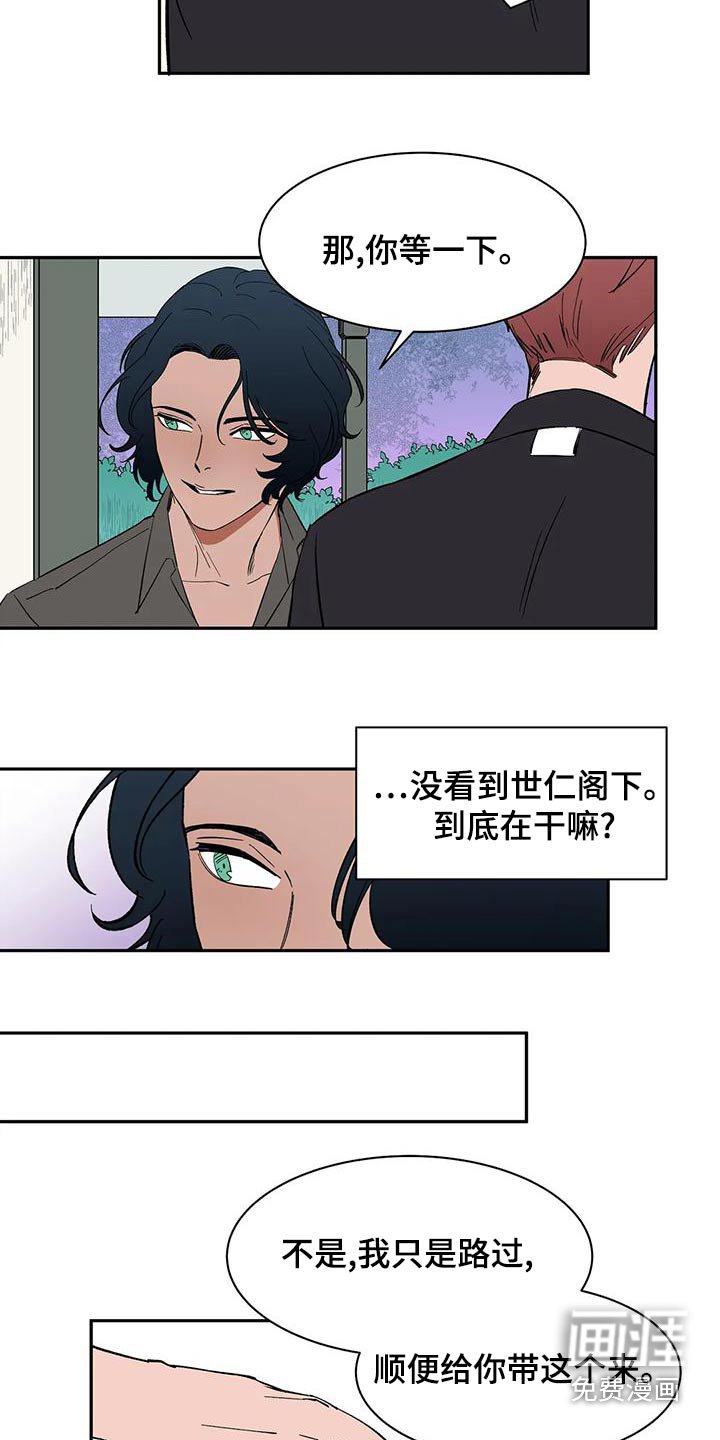 第71章：【第二季】上班