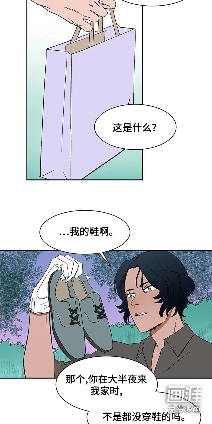 第71章：【第二季】上班