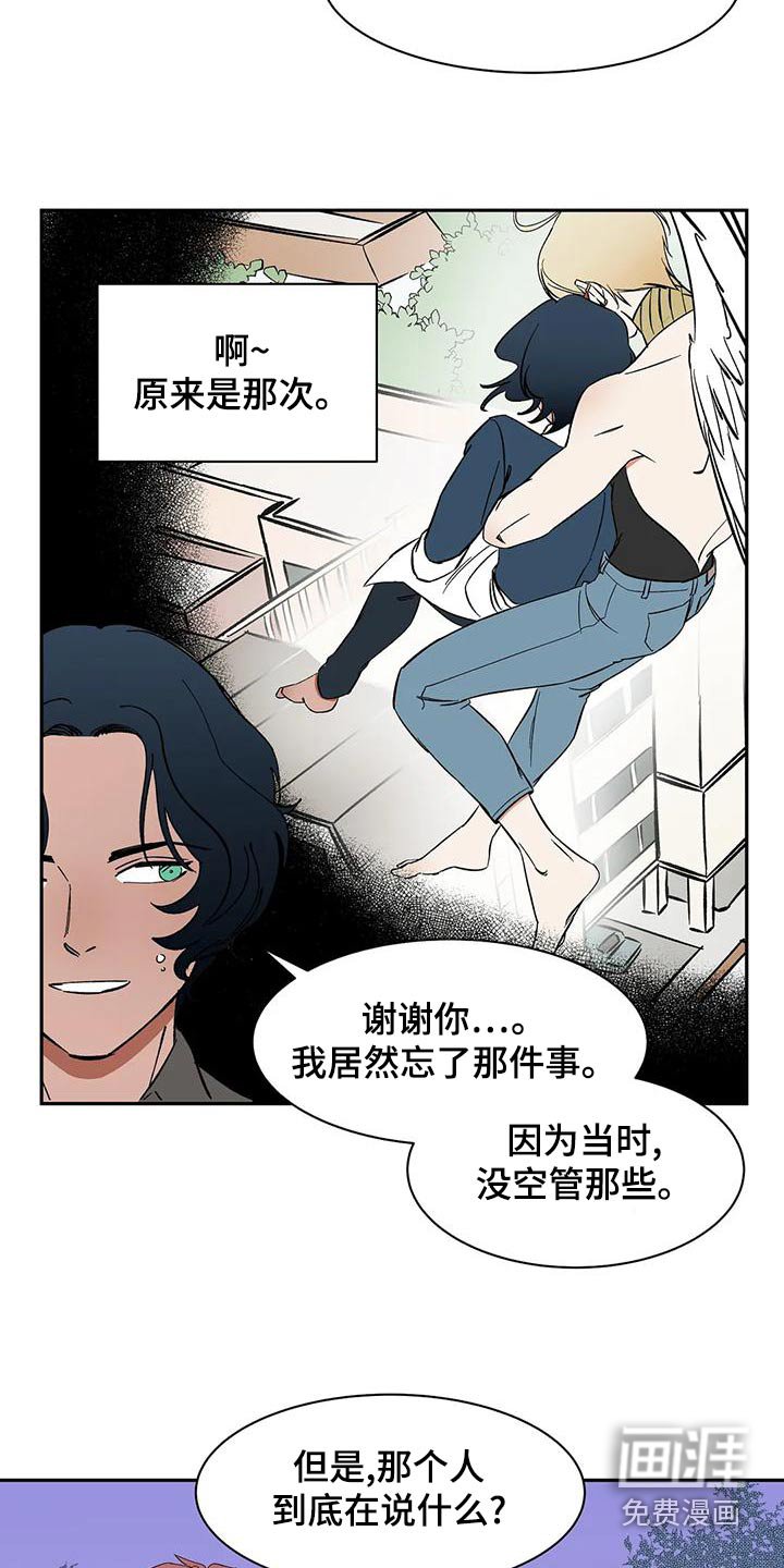 第71章：【第二季】上班