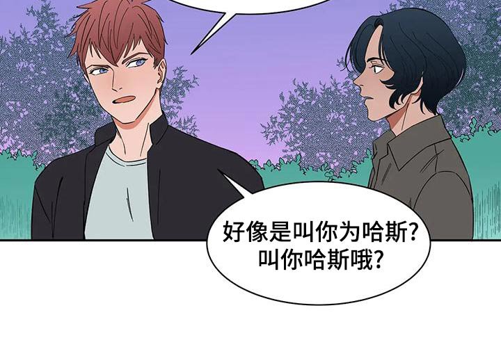 第71章：【第二季】上班