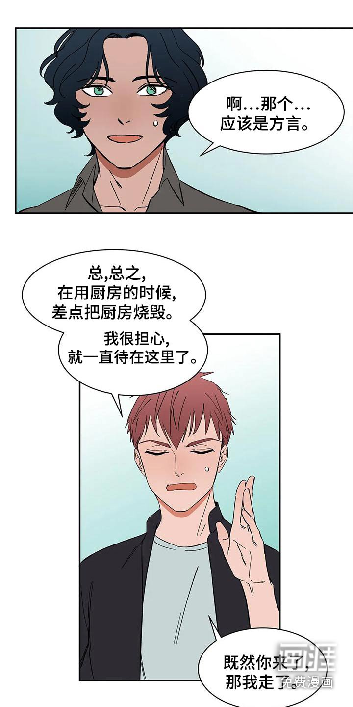 第71章：【第二季】上班