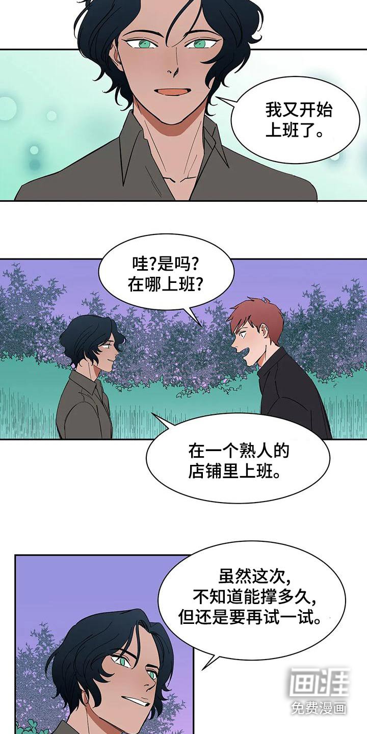 第71章：【第二季】上班