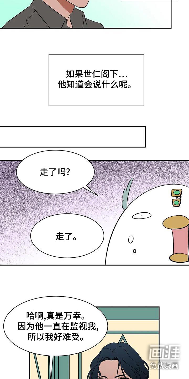 第71章：【第二季】上班