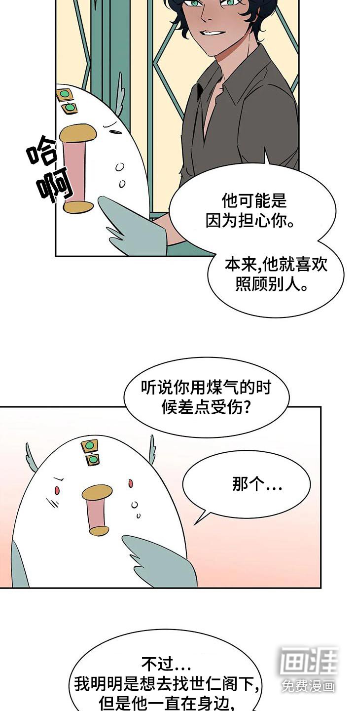 第71章：【第二季】上班