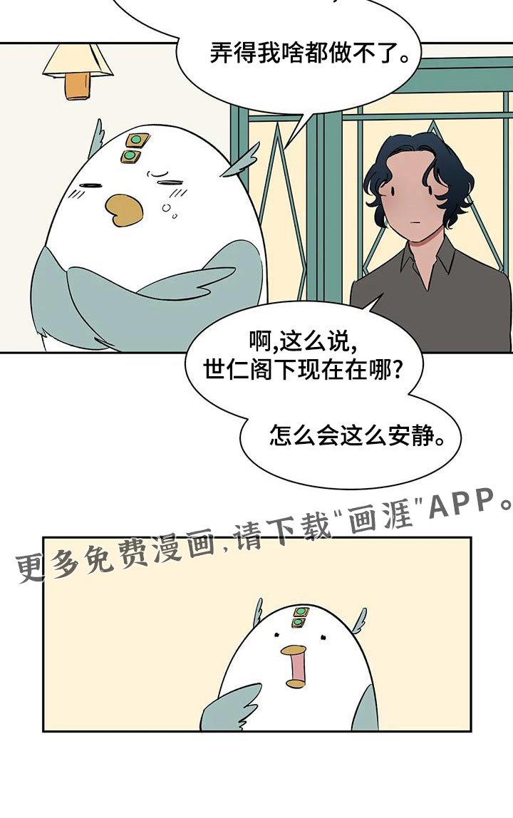 第71章：【第二季】上班