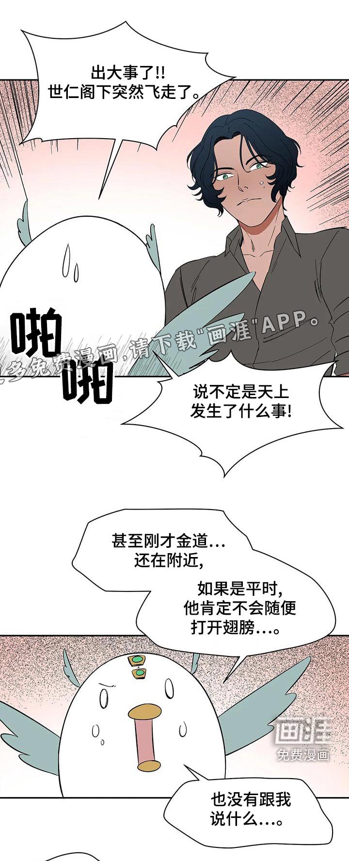 第72章：【第二季】现身