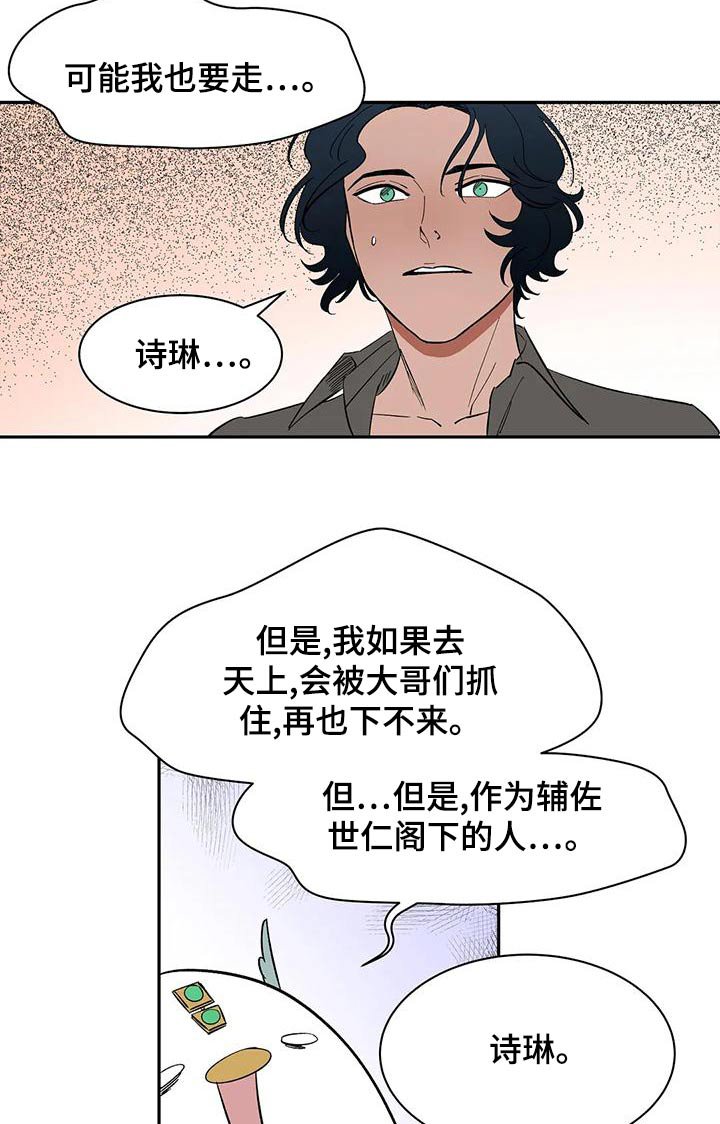 第72章：【第二季】现身