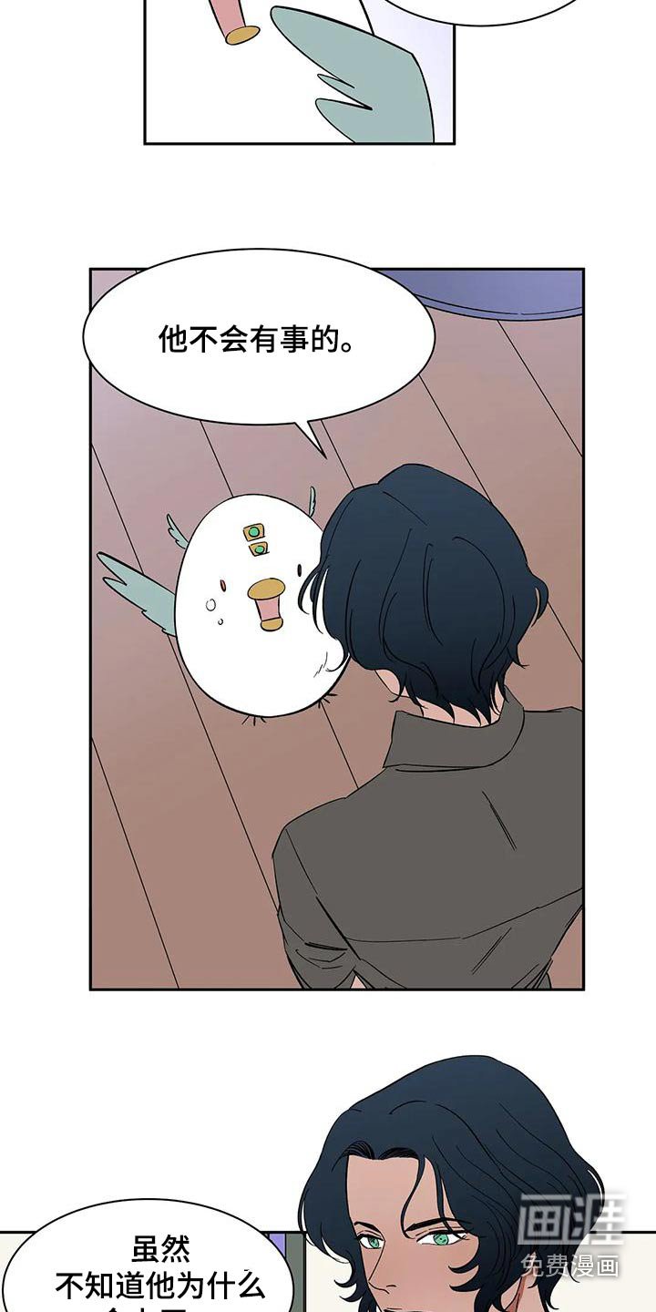 第72章：【第二季】现身