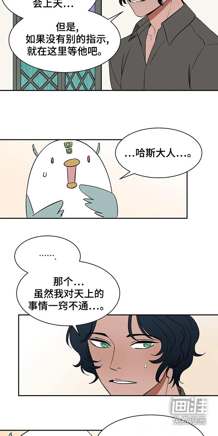 第72章：【第二季】现身