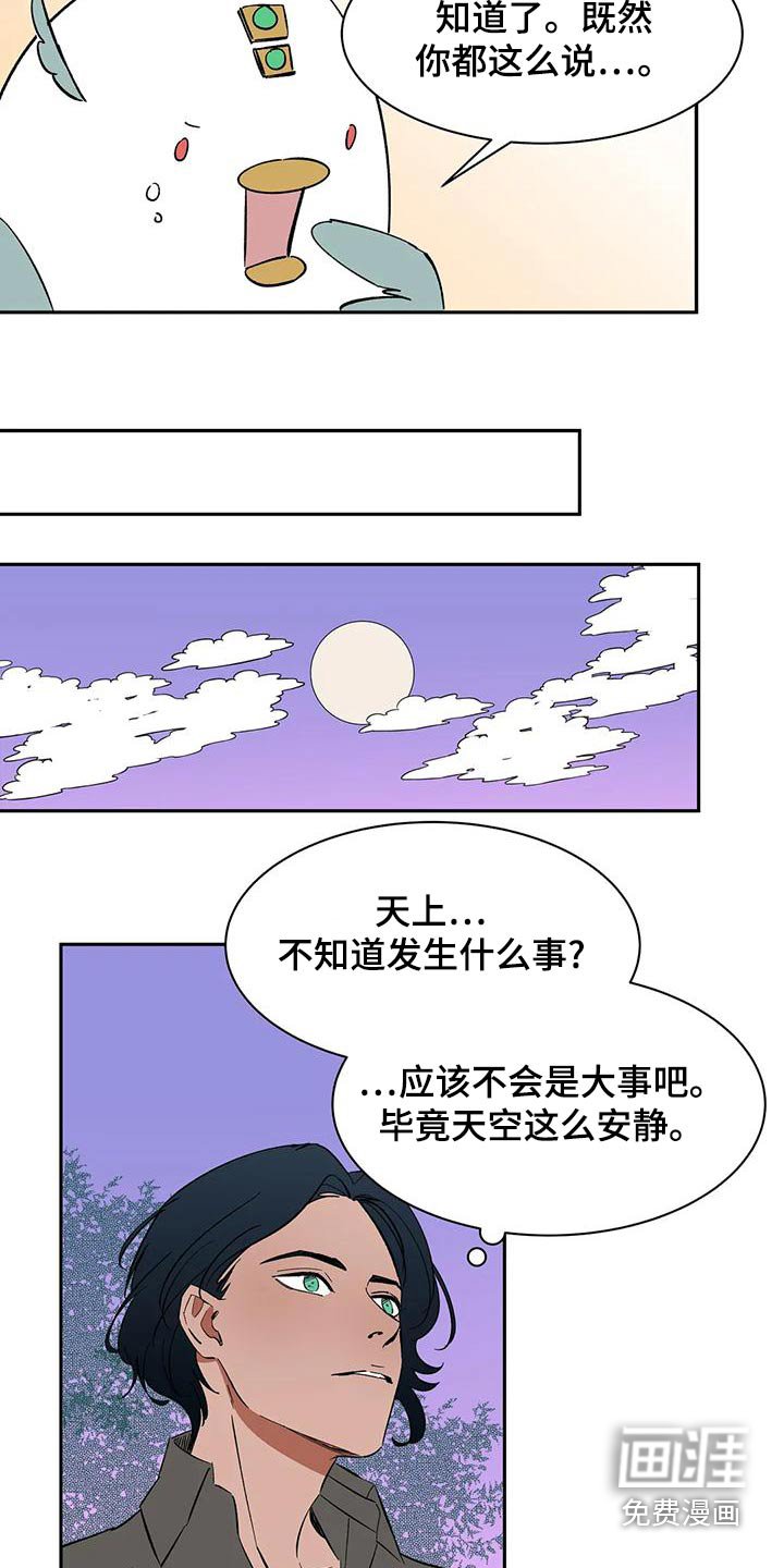第72章：【第二季】现身