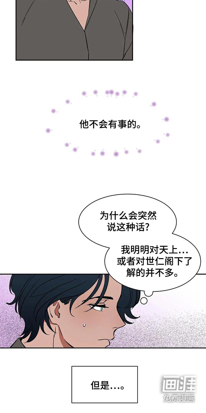 第72章：【第二季】现身
