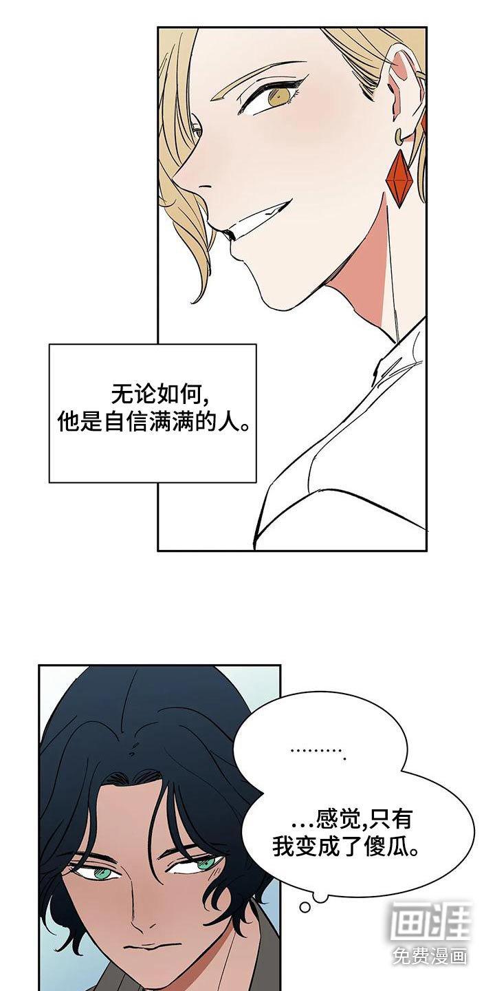 第72章：【第二季】现身