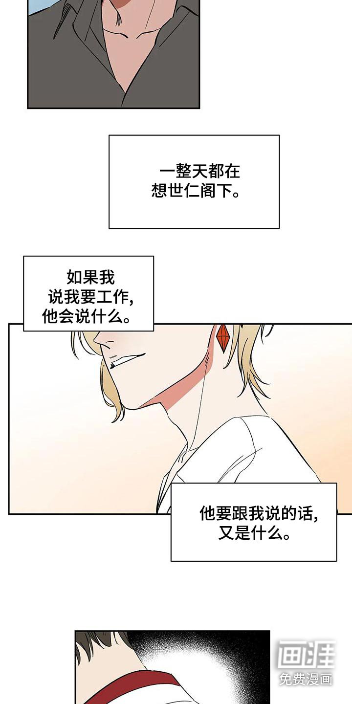 第72章：【第二季】现身