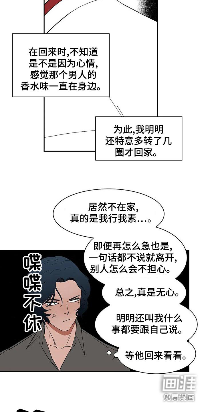 第72章：【第二季】现身