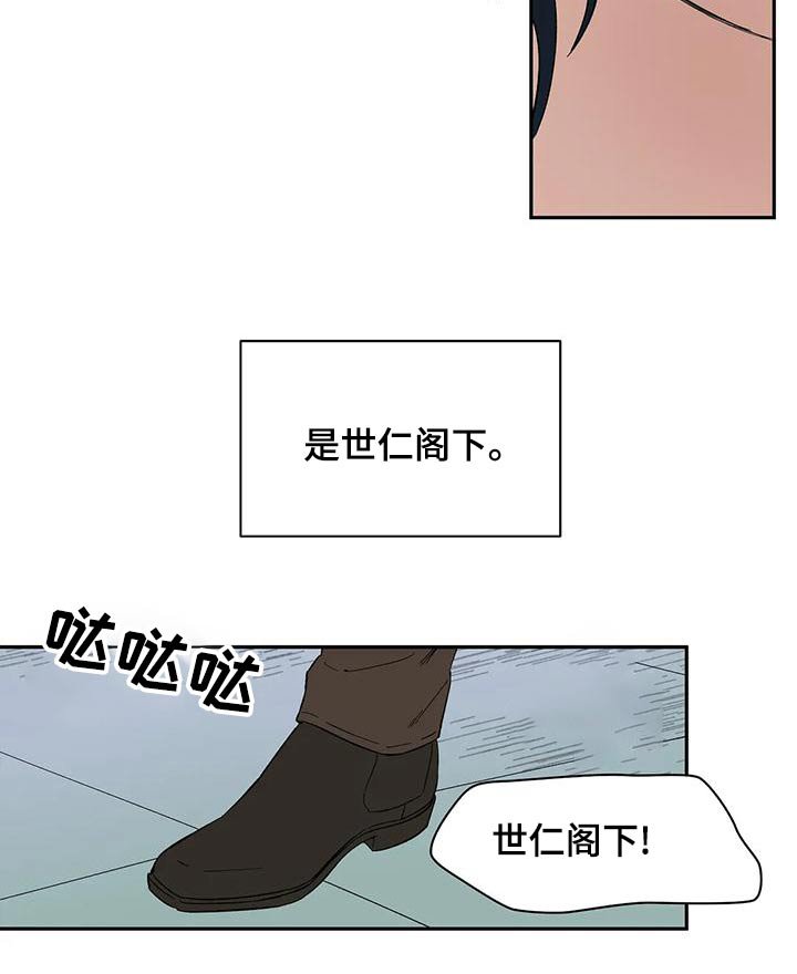 第72章：【第二季】现身