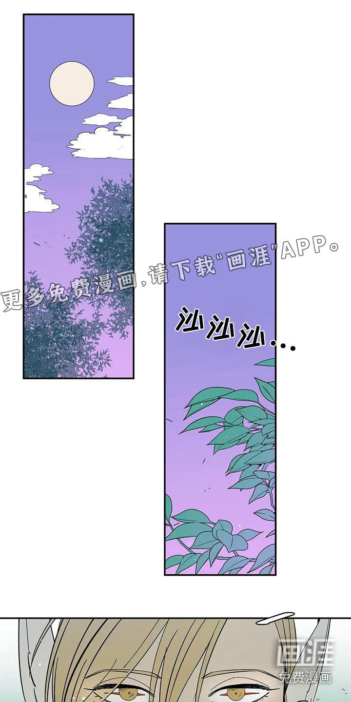 第73章：【第二季】回答