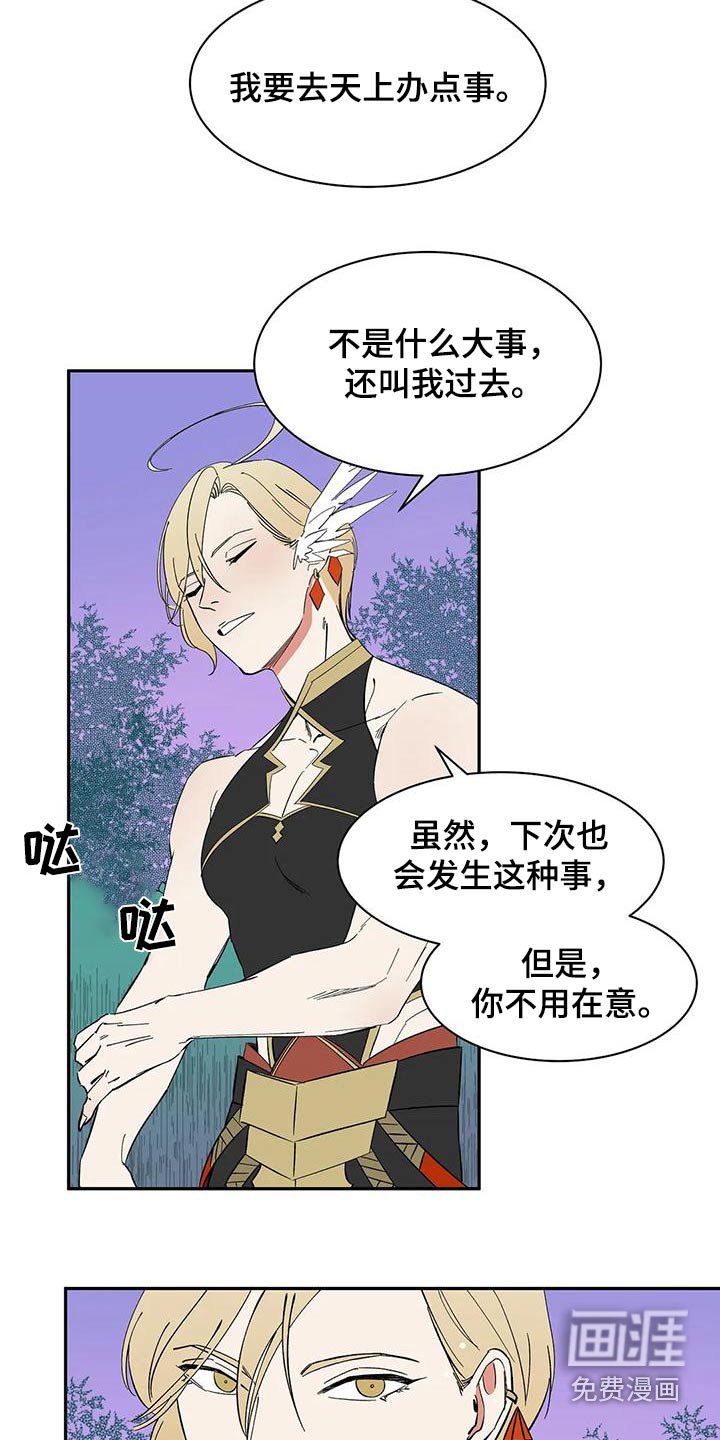 第73章：【第二季】回答