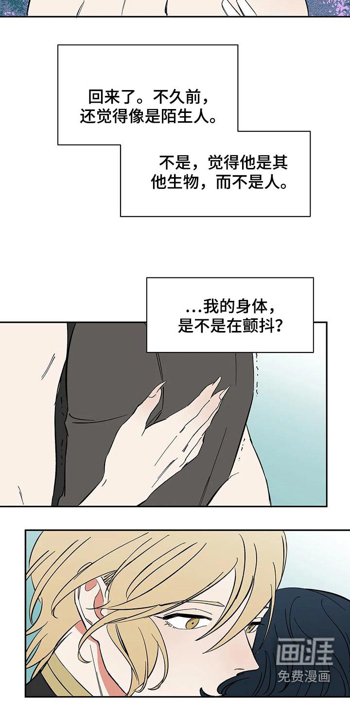 第73章：【第二季】回答