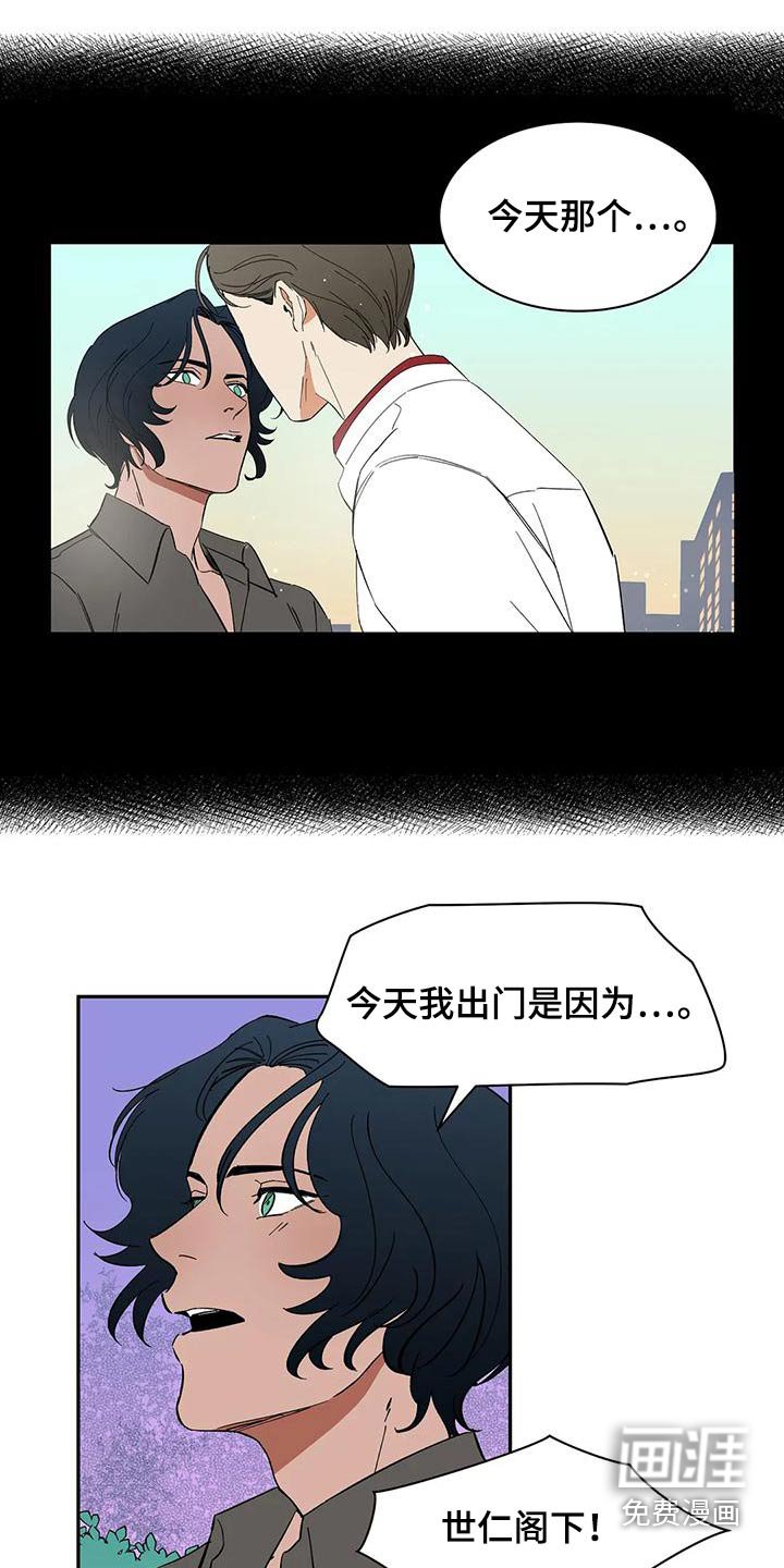 第73章：【第二季】回答