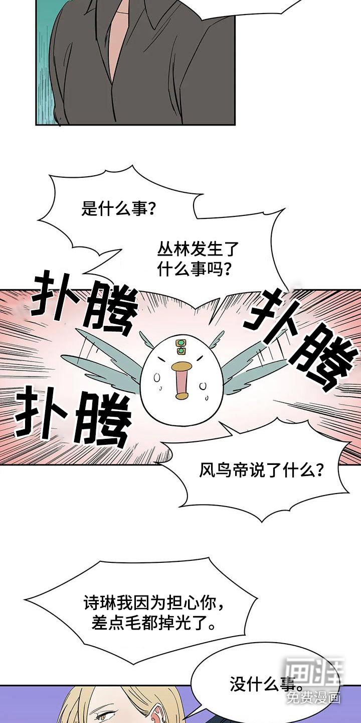 第73章：【第二季】回答