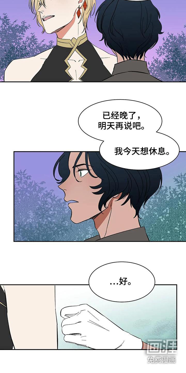 第73章：【第二季】回答