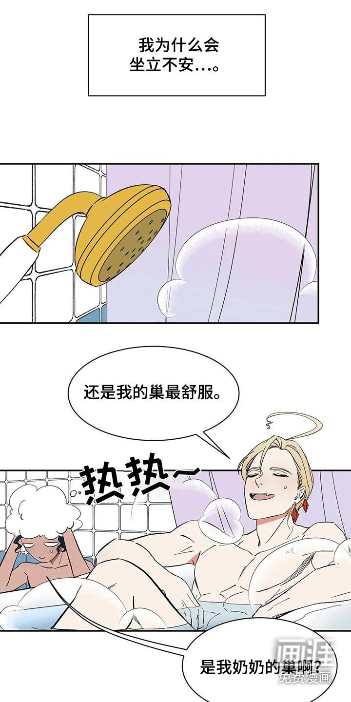 第73章：【第二季】回答