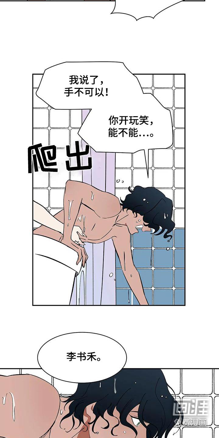 第73章：【第二季】回答