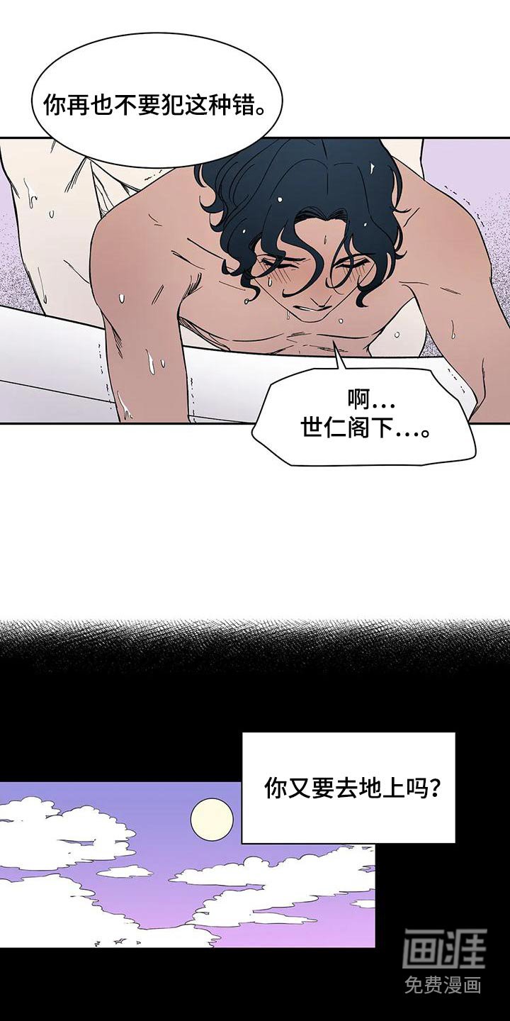 第73章：【第二季】回答