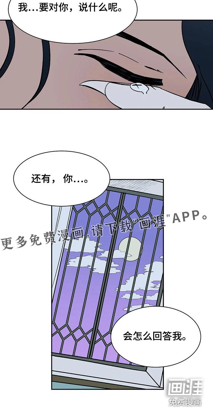 第73章：【第二季】回答
