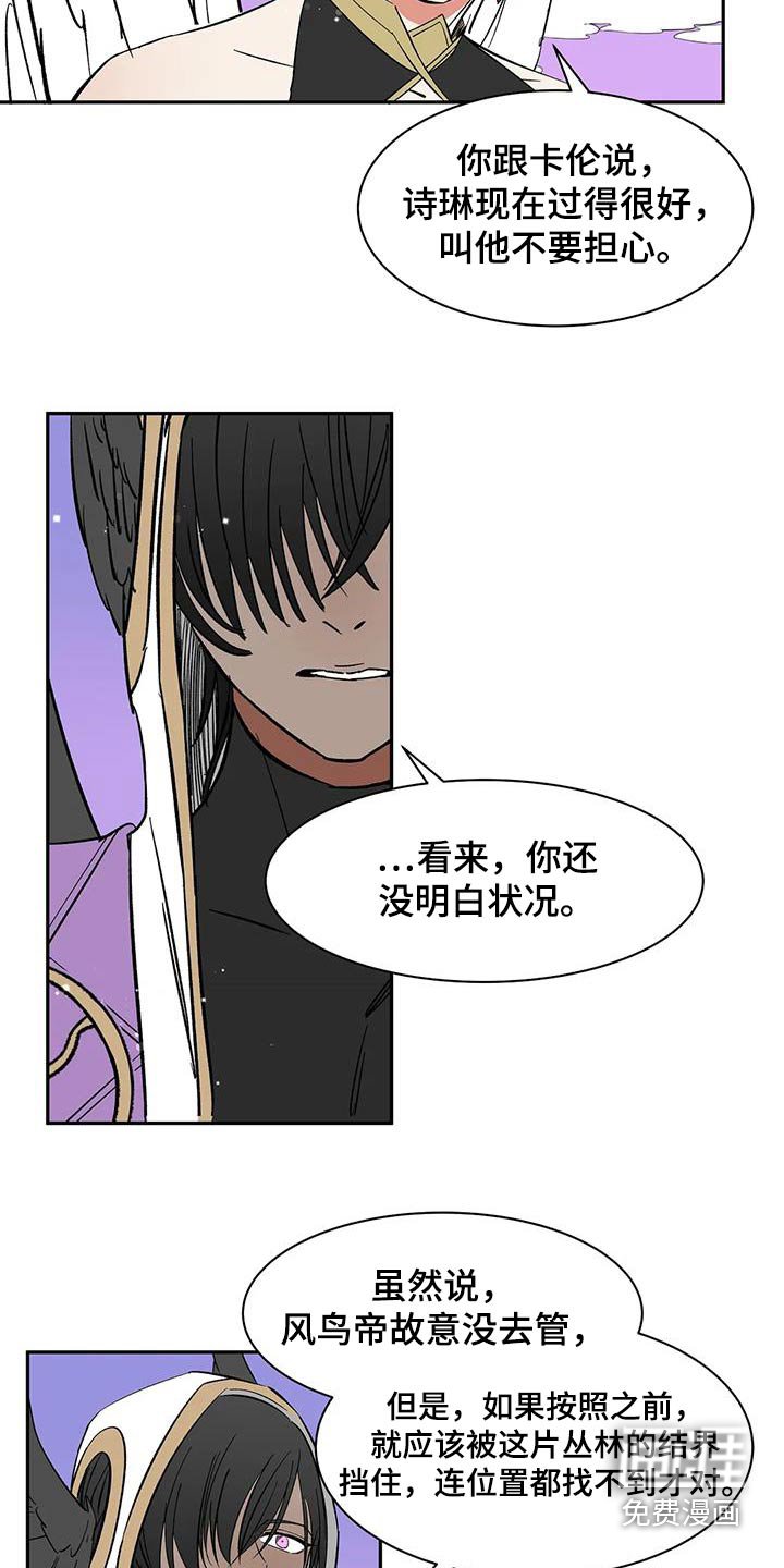 第74章：【第二季】淤青