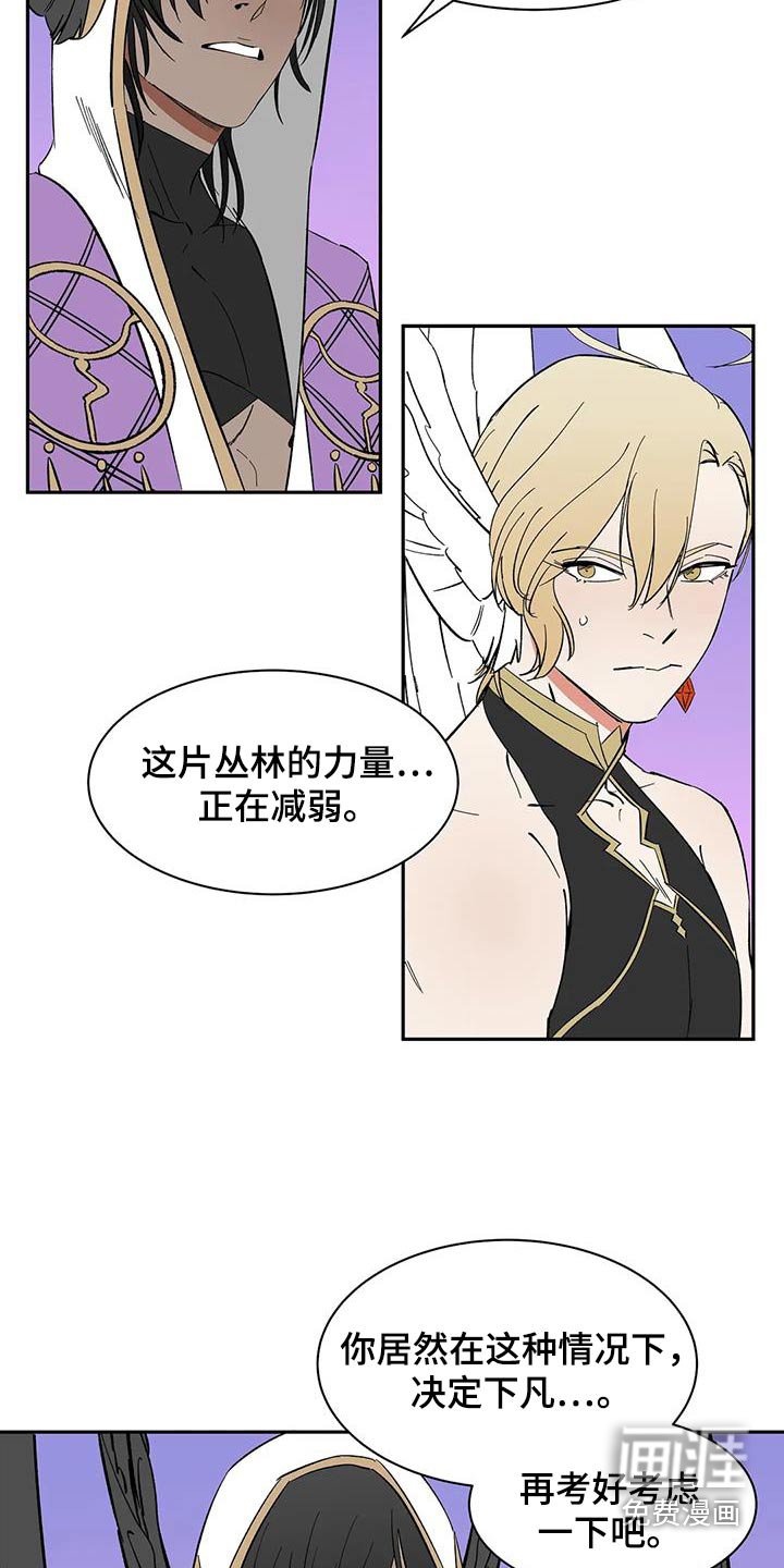 第74章：【第二季】淤青