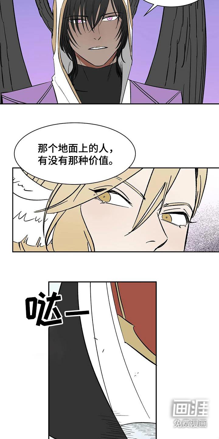 第74章：【第二季】淤青