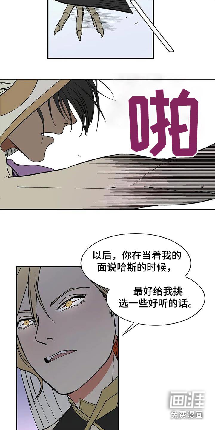 第74章：【第二季】淤青
