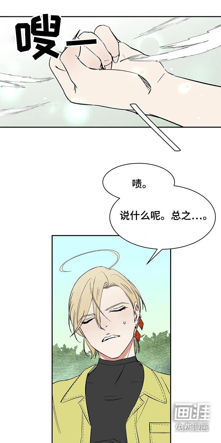 第74章：【第二季】淤青